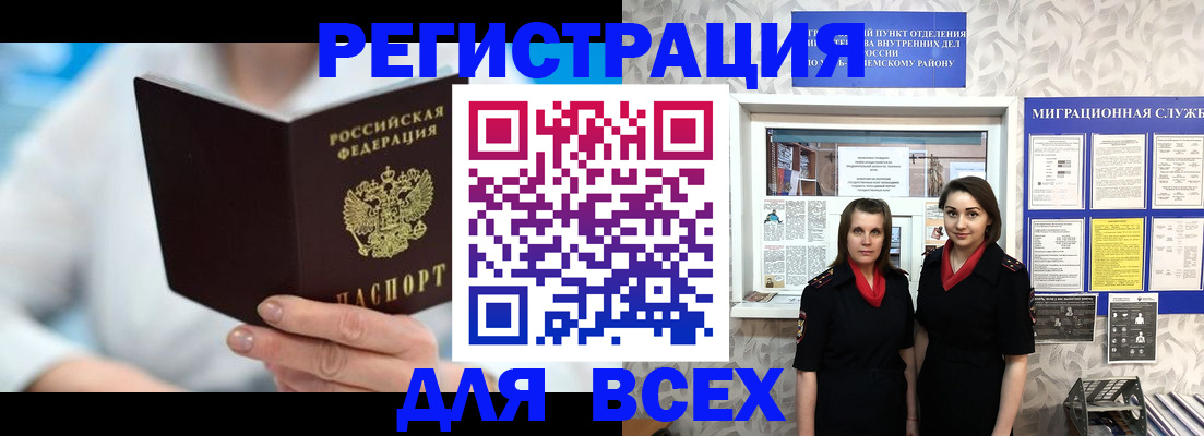 временная регистрация в квартире в Череповце